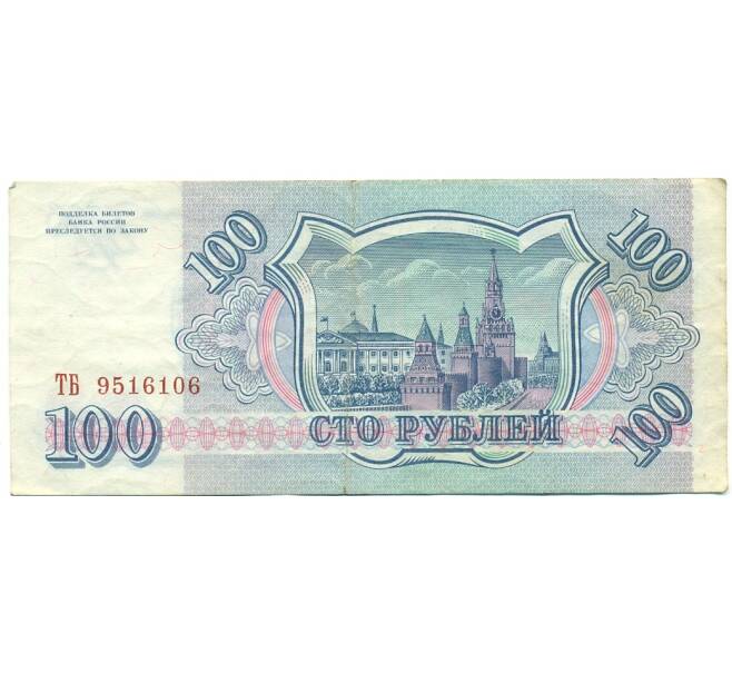 Банкнота 100 рублей 1993 года (Артикул: T11-39281) — Фото №2
