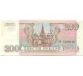 Банкнота 200 рублей 1993 года (Артикул: T11-39285) — Фото №2