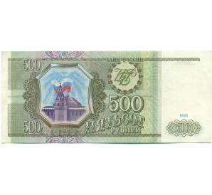 500 рублей 1993 года — Фото №1