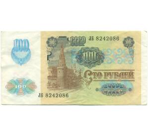 100 рублей 1991 года — Фото №2