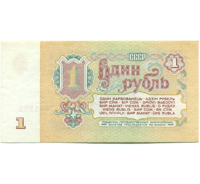 Банкнота 1 рубль 1961 года (Артикул: T11-39297) — Фото №2