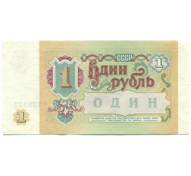 Банкнота 1 рубль 1991 года (Артикул: T11-39298) — Фото №2