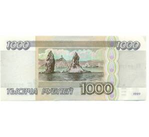 1000 рублей 1995 года — Фото №2