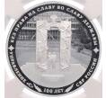 Монета 3 рубля 2022 года СПМД «100 лет нелегальной разведке» в слабе NGC (PF70 ULTRA CAMEO) (Артикул: M1-66306) — Фото №1