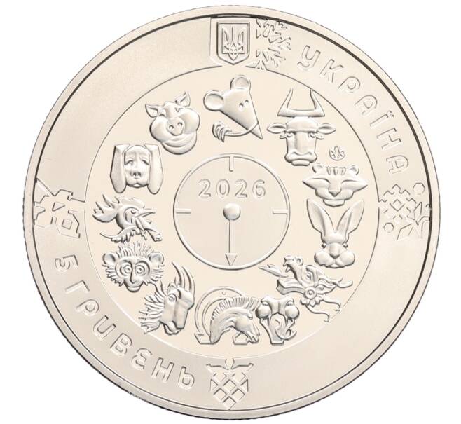Монета 5 гривен 2026 года Украина «Китайский гороскоп — год лошади» (Артикул: M2-92214) — Фото №2