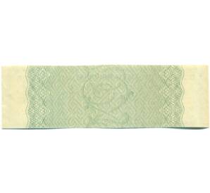 Купон от облигации 50 рублей 1916 года «Государственный военный краткосрочный заем» — Фото №2