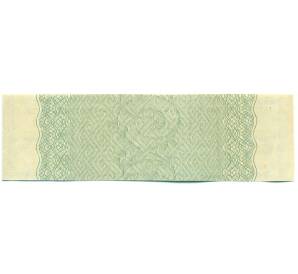 Купон от облигации 50 рублей 1916 года «Государственный военный краткосрочный заем» — Фото №2