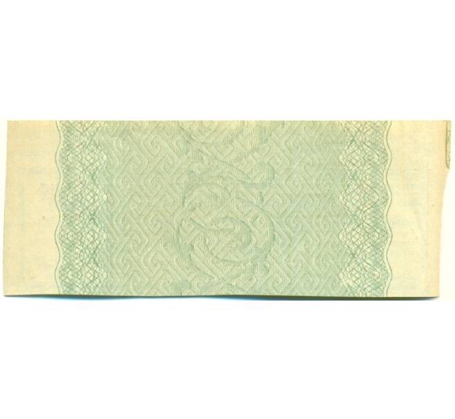 Купон от облигации 50 рублей 1916 года «Государственный военный краткосрочный заем» (Артикул: K10-12866) — Фото №2