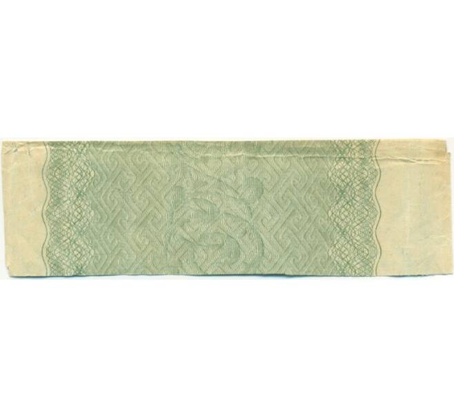 Купон от облигации 50 рублей 1916 года «Государственный военный краткосрочный заем» (Артикул: K10-12869) — Фото №2