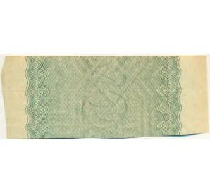 Купон от облигации 50 рублей 1916 года «Государственный военный краткосрочный заем» — Фото №2