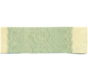 Купон от облигации 50 рублей 1916 года «Государственный военный краткосрочный заем» — Фото №2