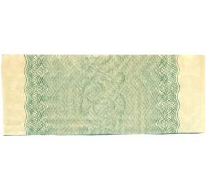 Купон от облигации 50 рублей 1916 года «Государственный военный краткосрочный заем» — Фото №2