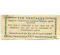 Банкнота 10 сентаво 1943 года Филиппины — провинция Минданао (Артикул: K10-12894) — Фото №2