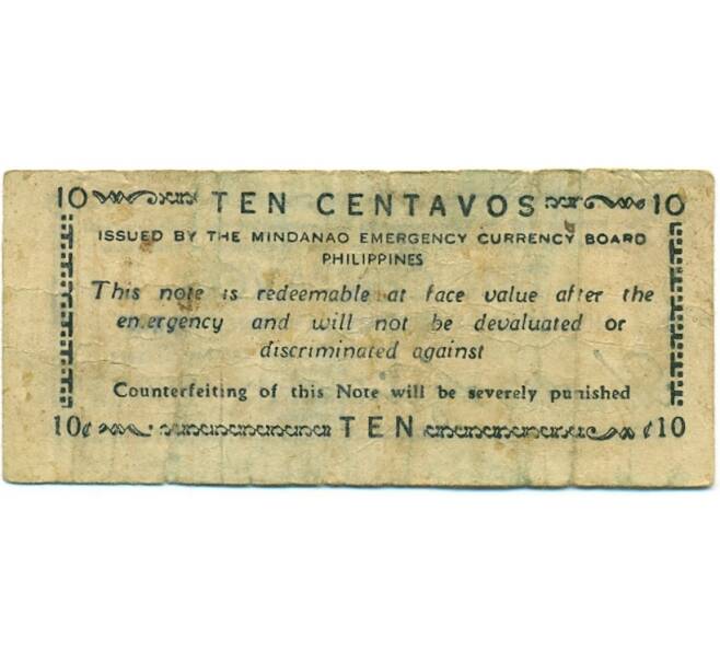 Банкнота 10 сентаво 1943 года Филиппины — провинция Минданао (Артикул: K10-12897) — Фото №2