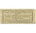 Банкнота 10 сентаво 1943 года Филиппины — провинция Минданао (Артикул: K10-12899) — Фото №2