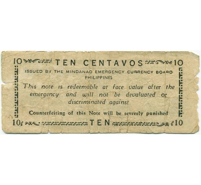 Банкнота 10 сентаво 1943 года Филиппины — провинция Минданао (Артикул: K10-12899) — Фото №2