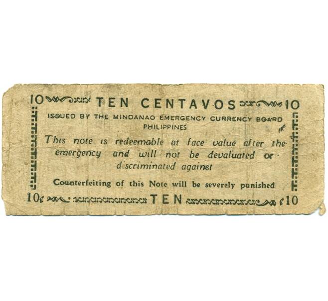 Банкнота 10 сентаво 1943 года Филиппины — провинция Минданао (Артикул: K10-12902) — Фото №2