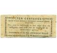 Банкнота 10 сентаво 1943 года Филиппины — провинция Минданао (Артикул: K10-12903) — Фото №2