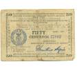 Банкнота 50 сентаво 1944 года Филиппины — провинция Минданао (Артикул: K10-12923) — Фото №1