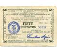 Банкнота 50 сентаво 1944 года Филиппины — провинция Минданао (Артикул: K10-12925) — Фото №1