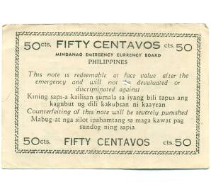 50 сентаво 1944 года Филиппины — провинция Минданао — Фото №2