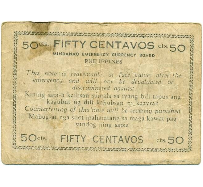 Банкнота 50 сентаво 1944 года Филиппины — провинция Минданао (Артикул: K10-12927) — Фото №2