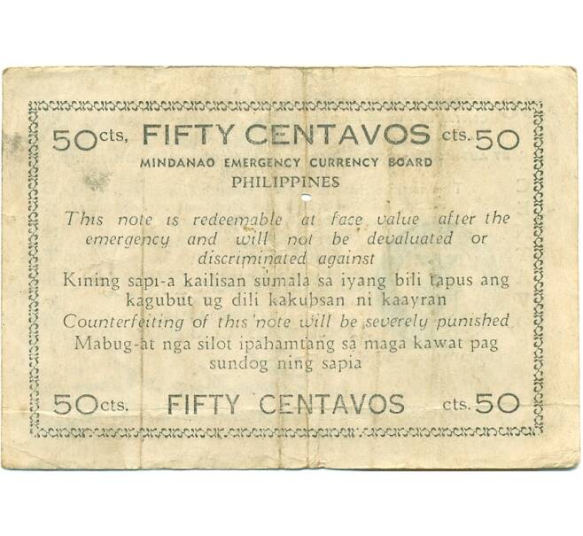 Банкнота 50 сентаво 1944 года Филиппины — провинция Минданао (Артикул: K10-12928) — Фото №2