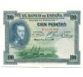 Банкнота 100 песет 1925 года Испания (Гашение) (Артикул: K10-12932) — Фото №1