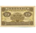 Банкнота 25 сен 1947 года Индонезия (Артикул: K10-12963) — Фото №1