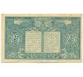 Банкнота 25 сен 1947 года Индонезия (Артикул: K10-12963) — Фото №2