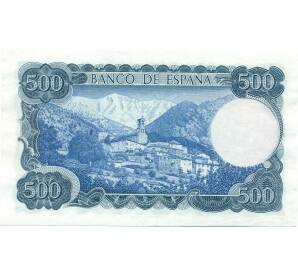 500 песет 1971 года Испания — Фото №2