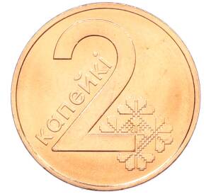 2 копейки 2009 года Белоруссия — Фото №1