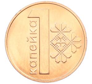 1 копейка 2009 года Белоруссия — Фото №1