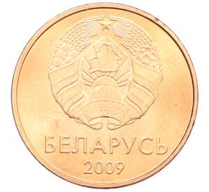 1 копейка 2009 года Белоруссия — Фото №2