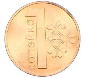 1 копейка 2009 года Белоруссия — Фото №1