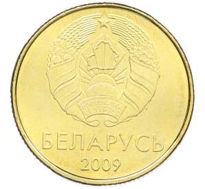 20 копеек 2009 года Белоруссия — Фото №2