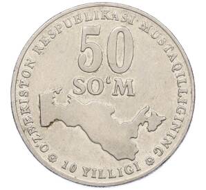 50 сум 2001 года Узбекистан «10 лет независимости Узбекистана» — Фото №1