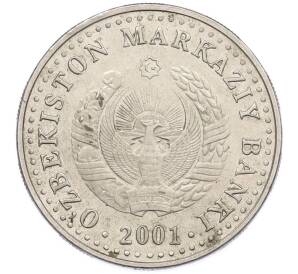 50 сум 2001 года Узбекистан «10 лет независимости Узбекистана» — Фото №2
