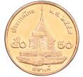 Монета 50 сатангов 2016 года (BE 2559) Таиланд (Артикул: T11-39334) — Фото №1
