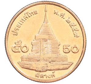 50 сатангов 2016 года (BE 2559) Таиланд — Фото №1