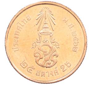 25 сатангов 2019 года (BE 2562) Таиланд — Фото №1