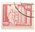 Почтовая марка 20 пфеннигов 1973 года Восточная Германия (ГДР) «Площадь Ленина в Берлине» (Артикул: T11-39356) — Фото №1
