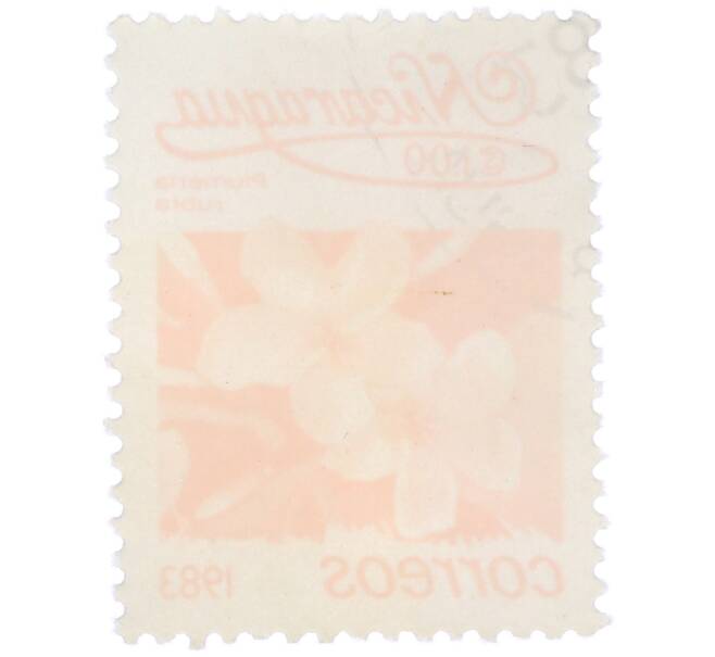 Почтовая марка 1 кордоба 1983 года Никарагуа «Плюмерия красная» (Артикул: T11-39358) — Фото №2