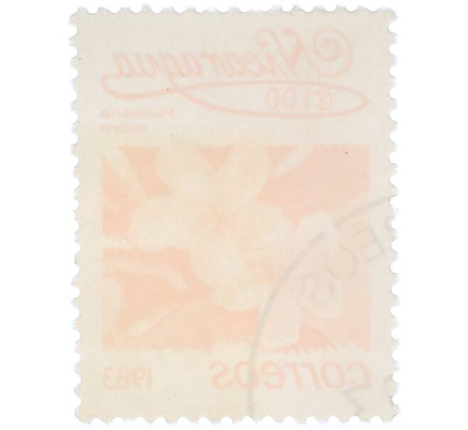 Почтовая марка 1 кордоба 1983 года Никарагуа «Плюмерия красная» (Артикул: T11-39372) — Фото №2