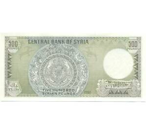500 фунтов 1992 года Сирия — Фото №2