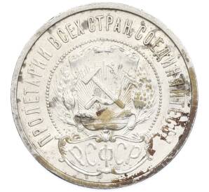 50 копеек 1922 года (ПЛ) — Фото №2