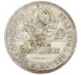Монета Один полтинник (50 копеек) 1924 года (ПЛ) (Артикул: K12-77759) — Фото №2