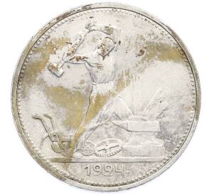 Один полтинник (50 копеек) 1924 года (ТР) — Фото №1