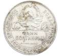 Монета Один полтинник (50 копеек) 1925 года (ПЛ) (Артикул: K12-77762) — Фото №2