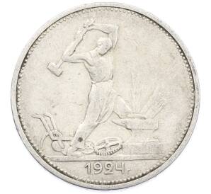 Один полтинник (50 копеек) 1924 года (ТР) — Фото №1